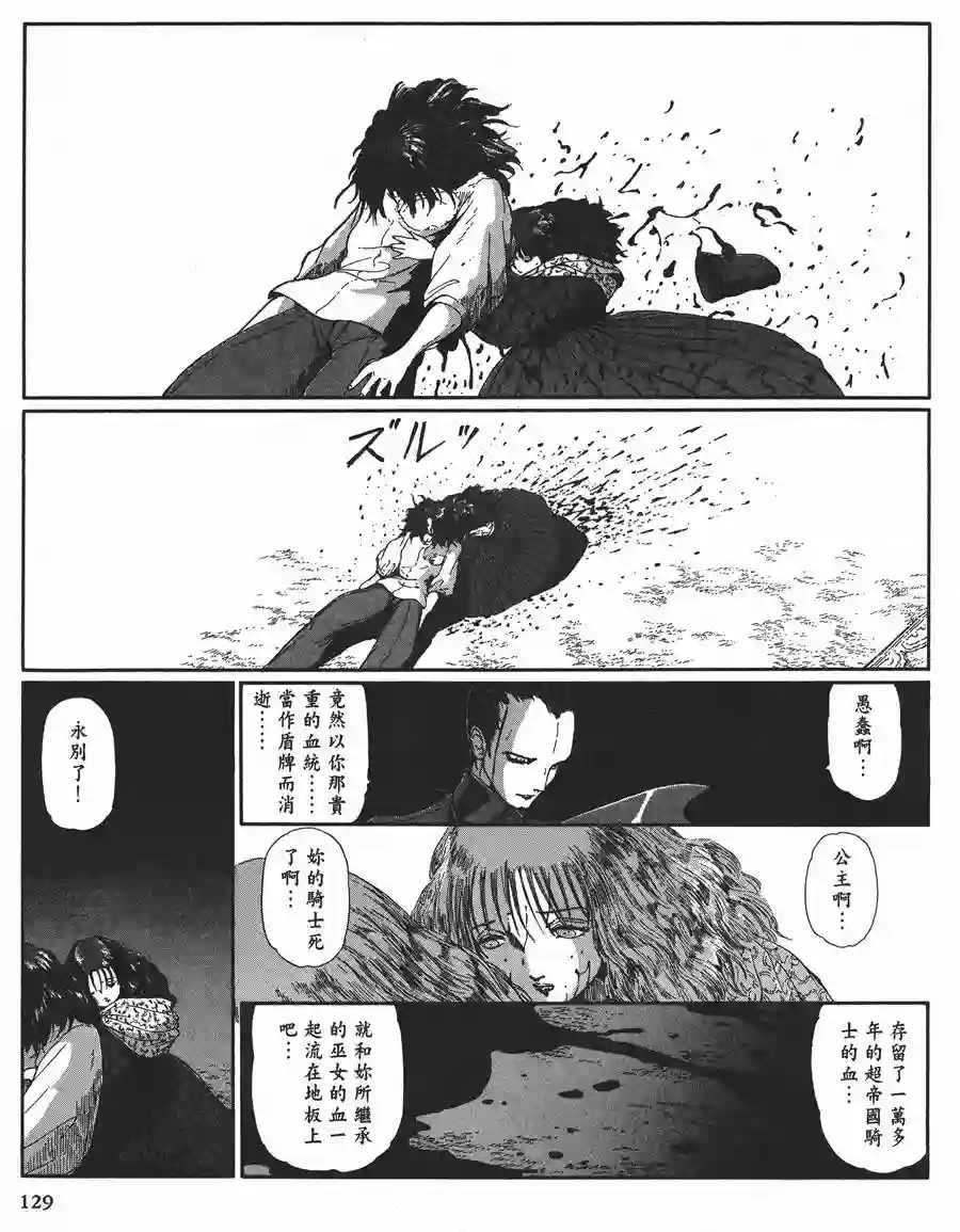 五星物语第11卷