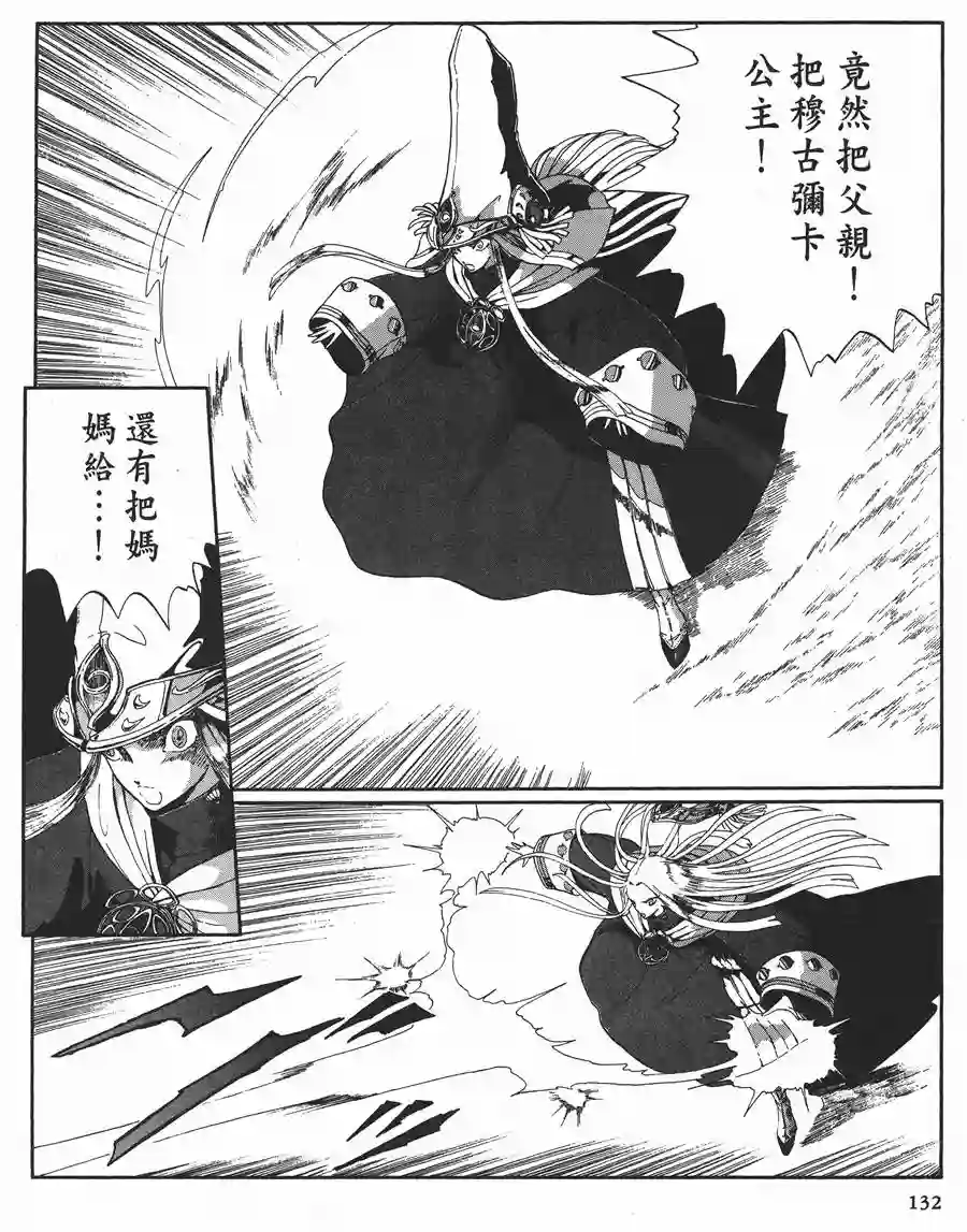 五星物语第11卷