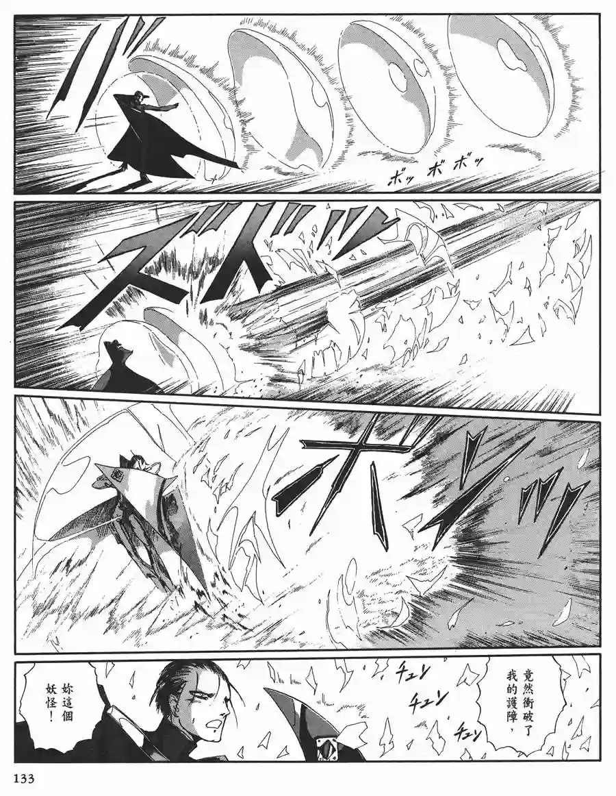 五星物语第11卷