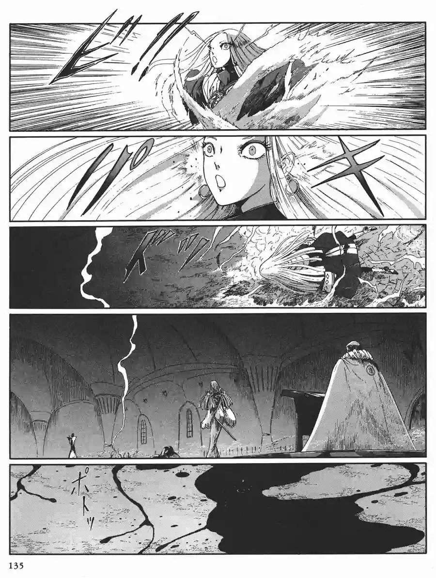 五星物语第11卷