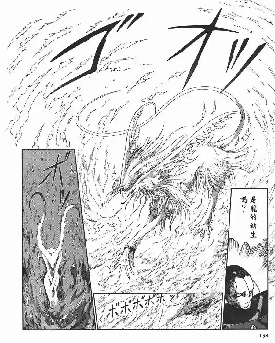 五星物语第11卷