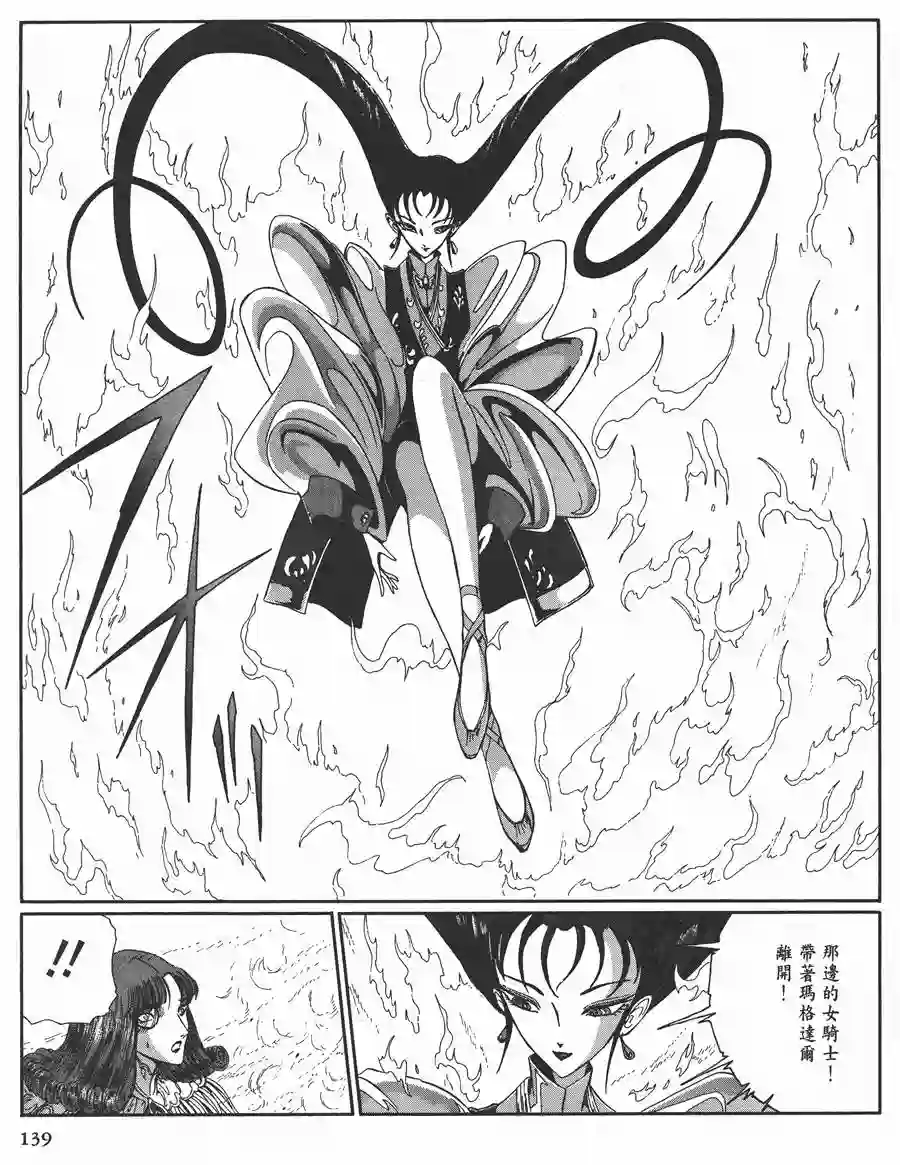 五星物语第11卷