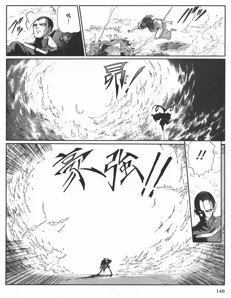 五星物语第11卷