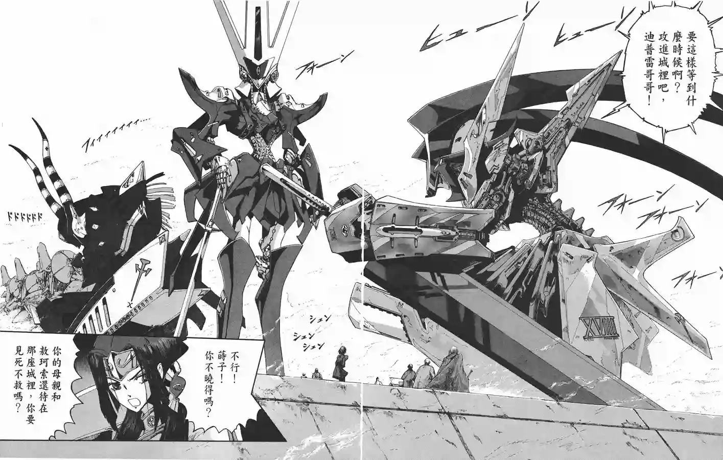 五星物语第11卷