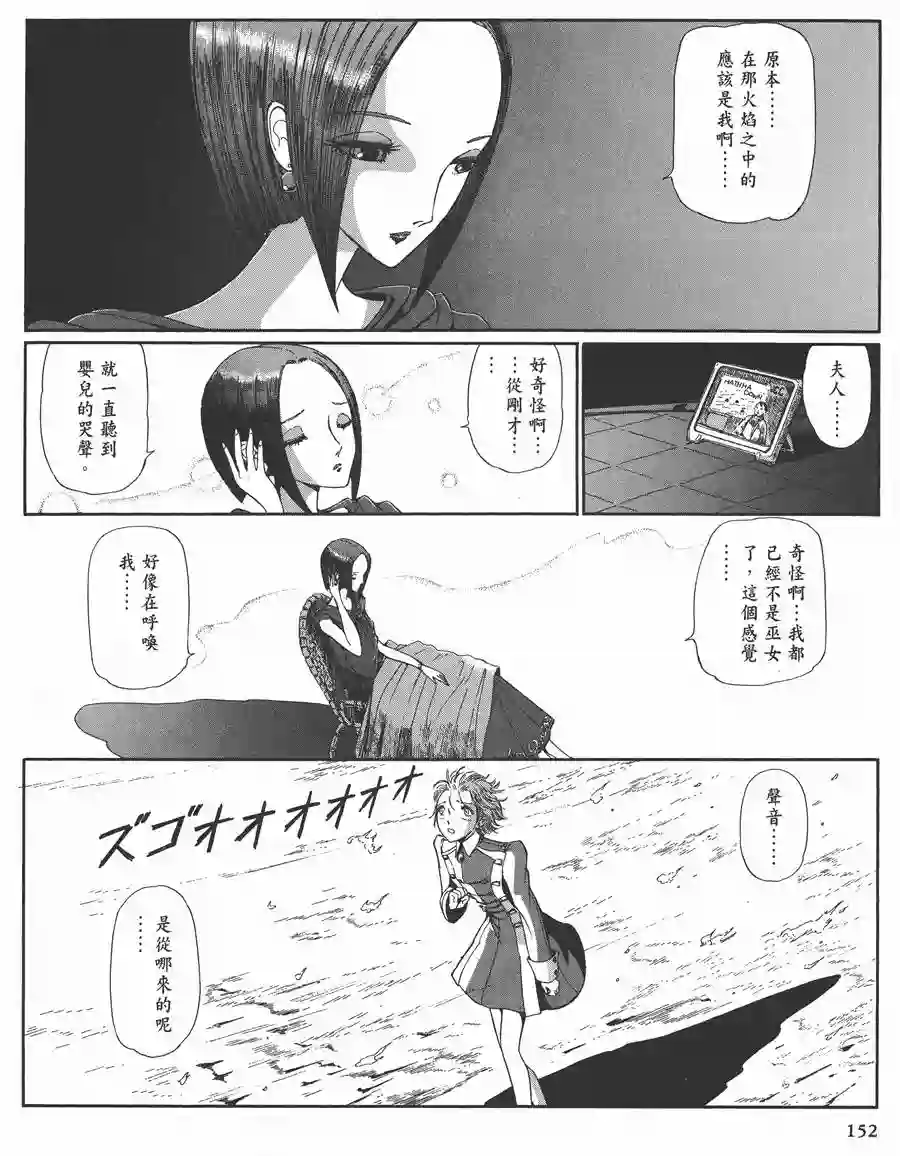 五星物语第11卷