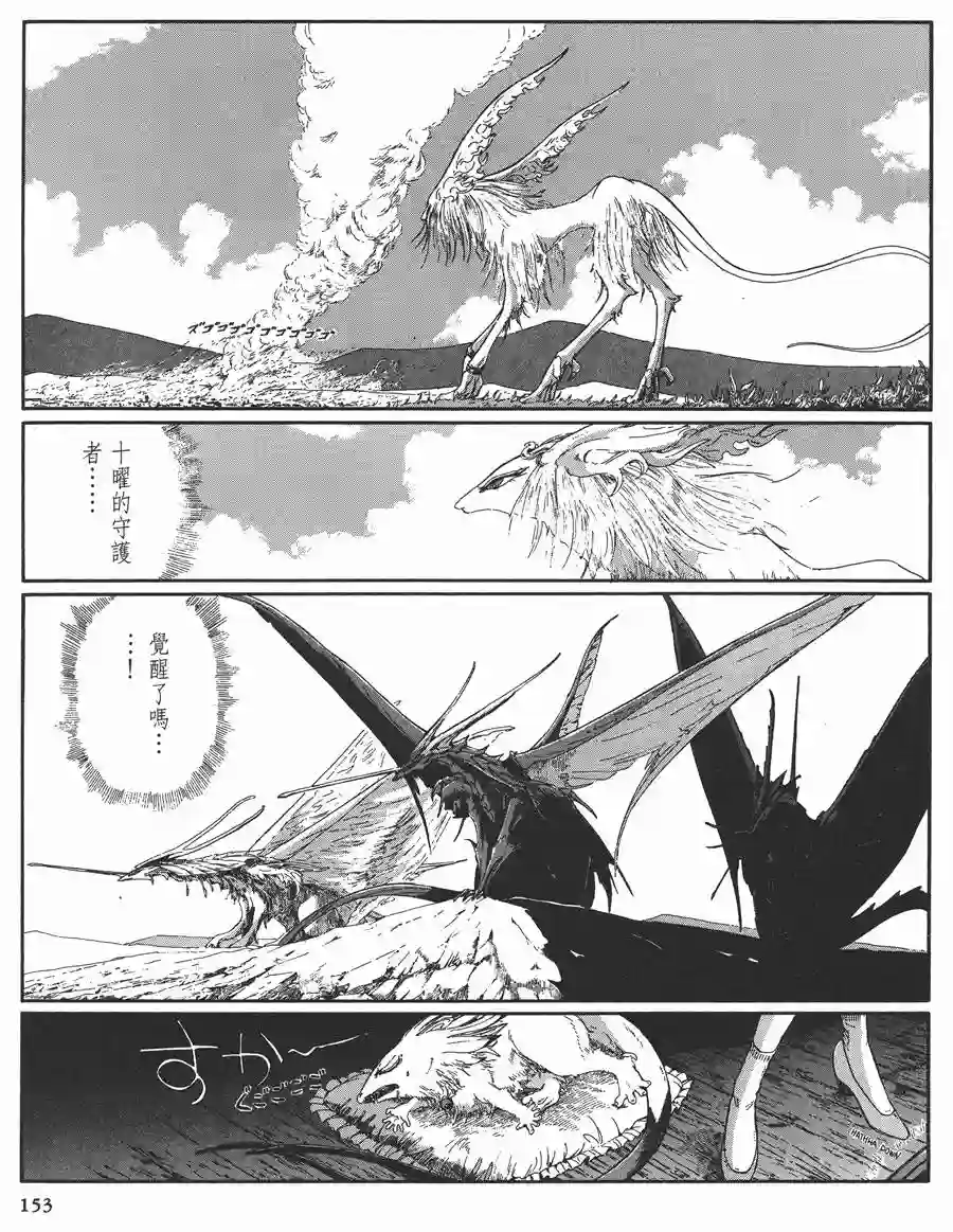 五星物语第11卷