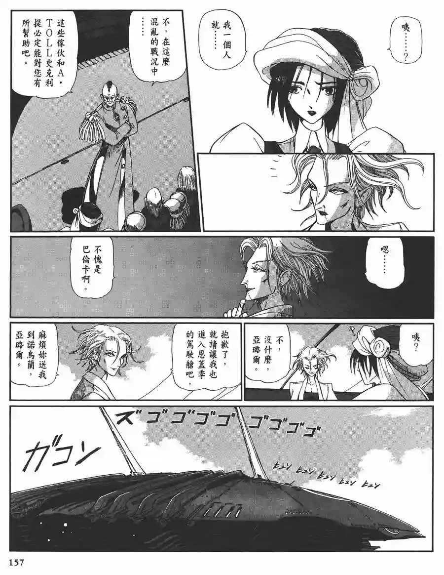 五星物语第11卷