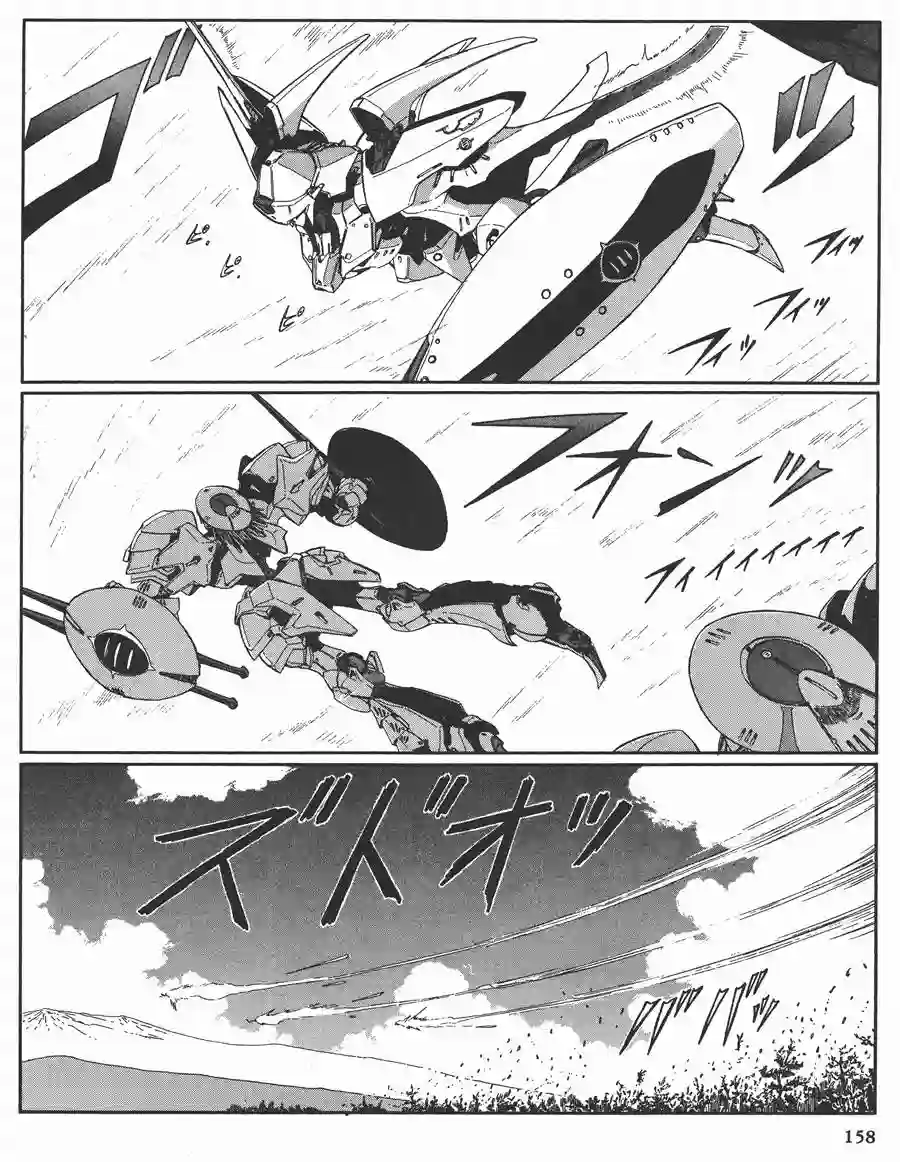 五星物语第11卷