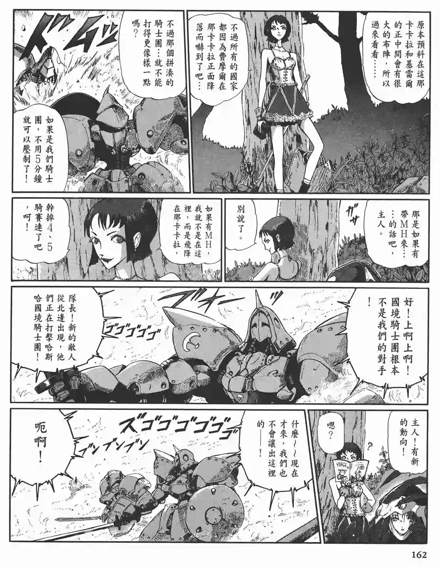 五星物语第11卷