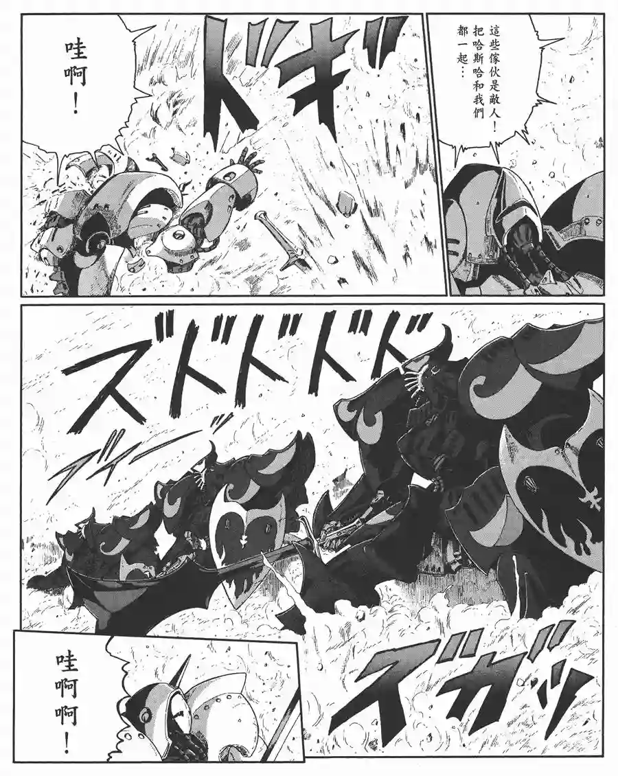 五星物语第11卷