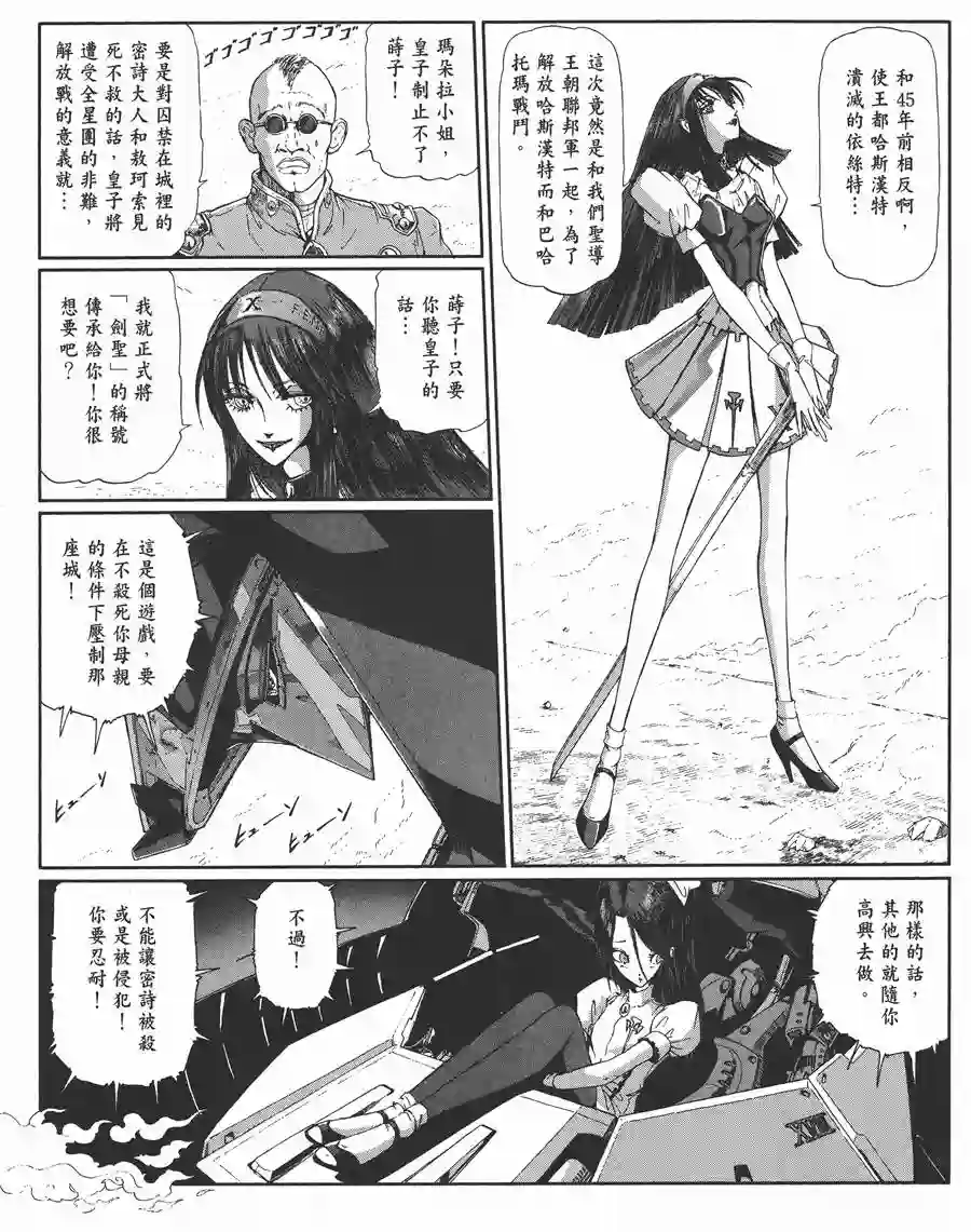 五星物语第11卷