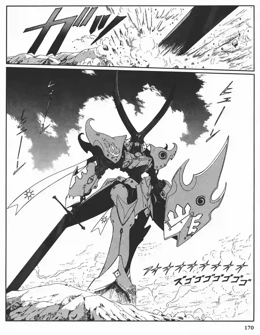 五星物语第11卷