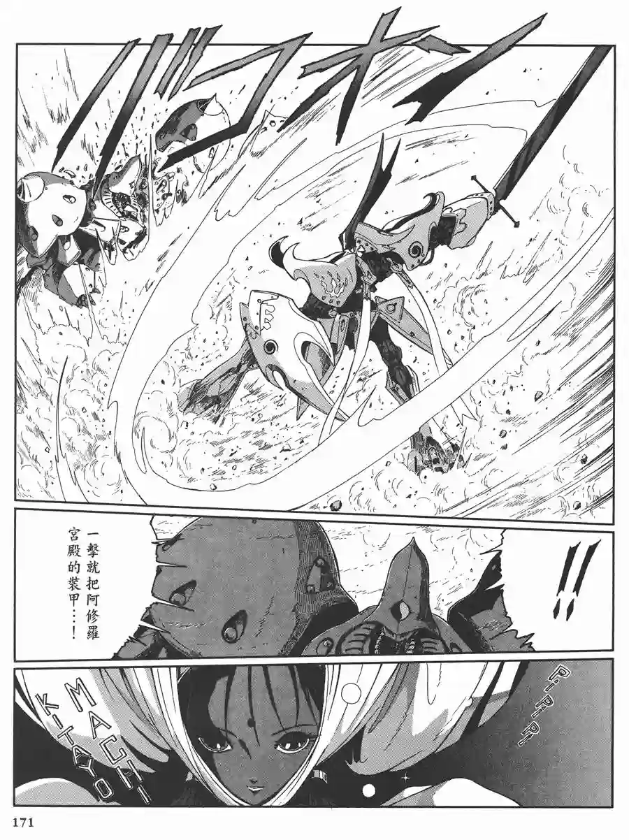 五星物语第11卷