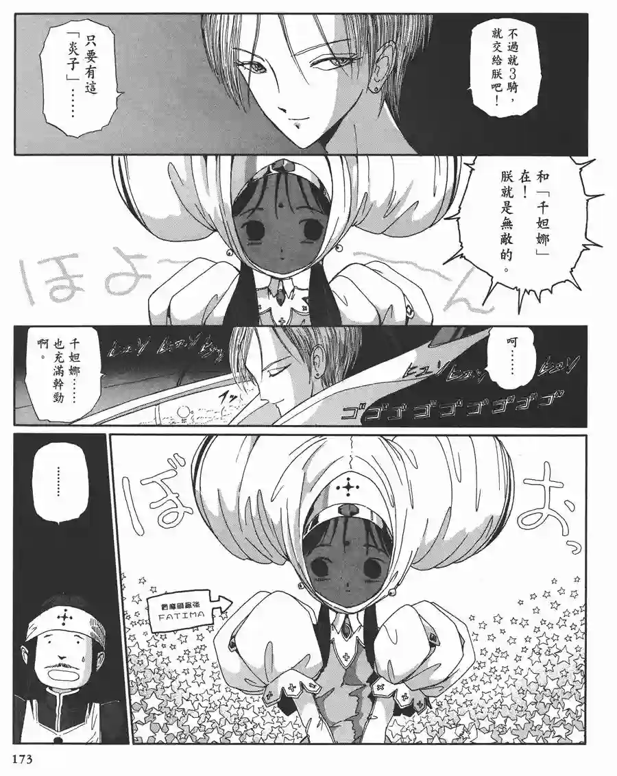 五星物语第11卷