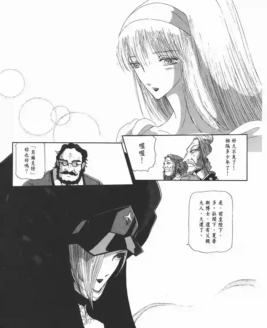 五星物语第11卷