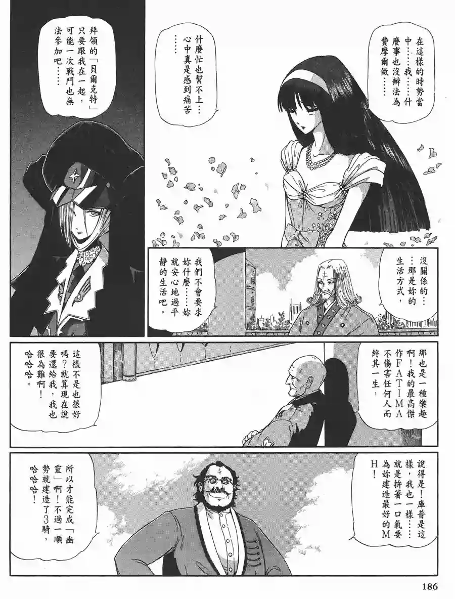 五星物语第11卷