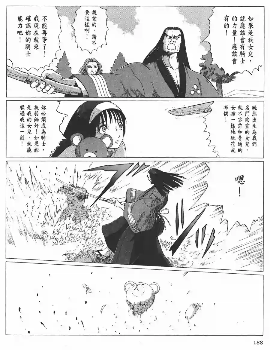 五星物语第11卷