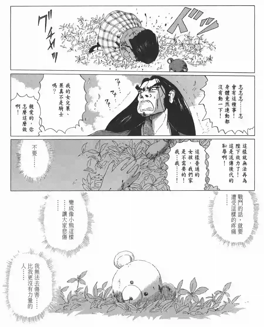 五星物语第11卷