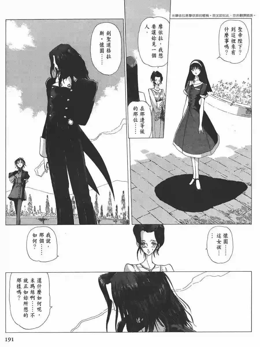 五星物语第11卷