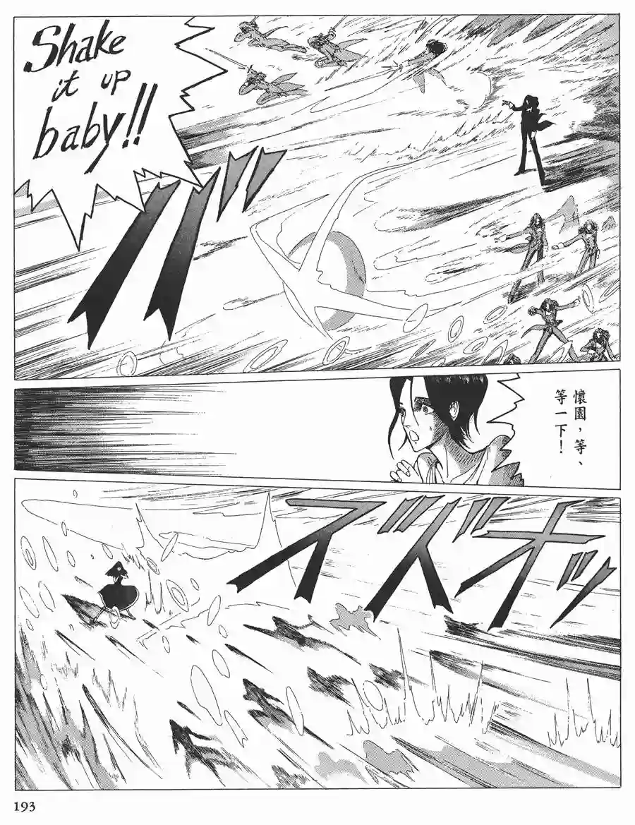 五星物语第11卷