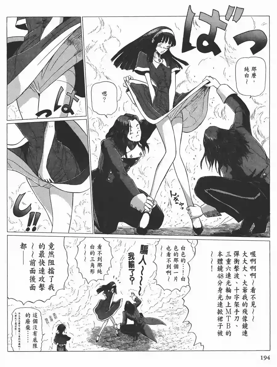 五星物语第11卷