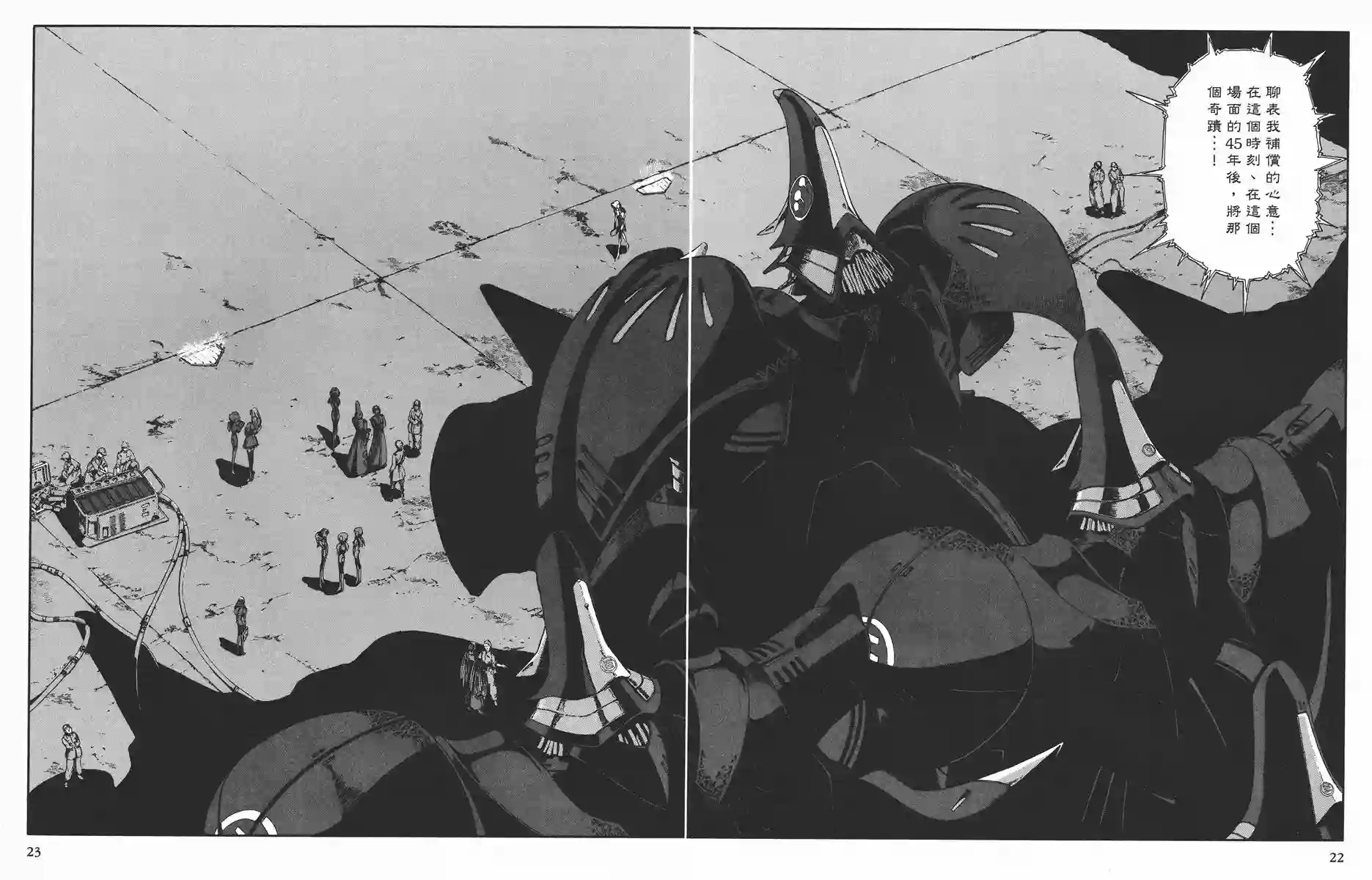 五星物语第11卷