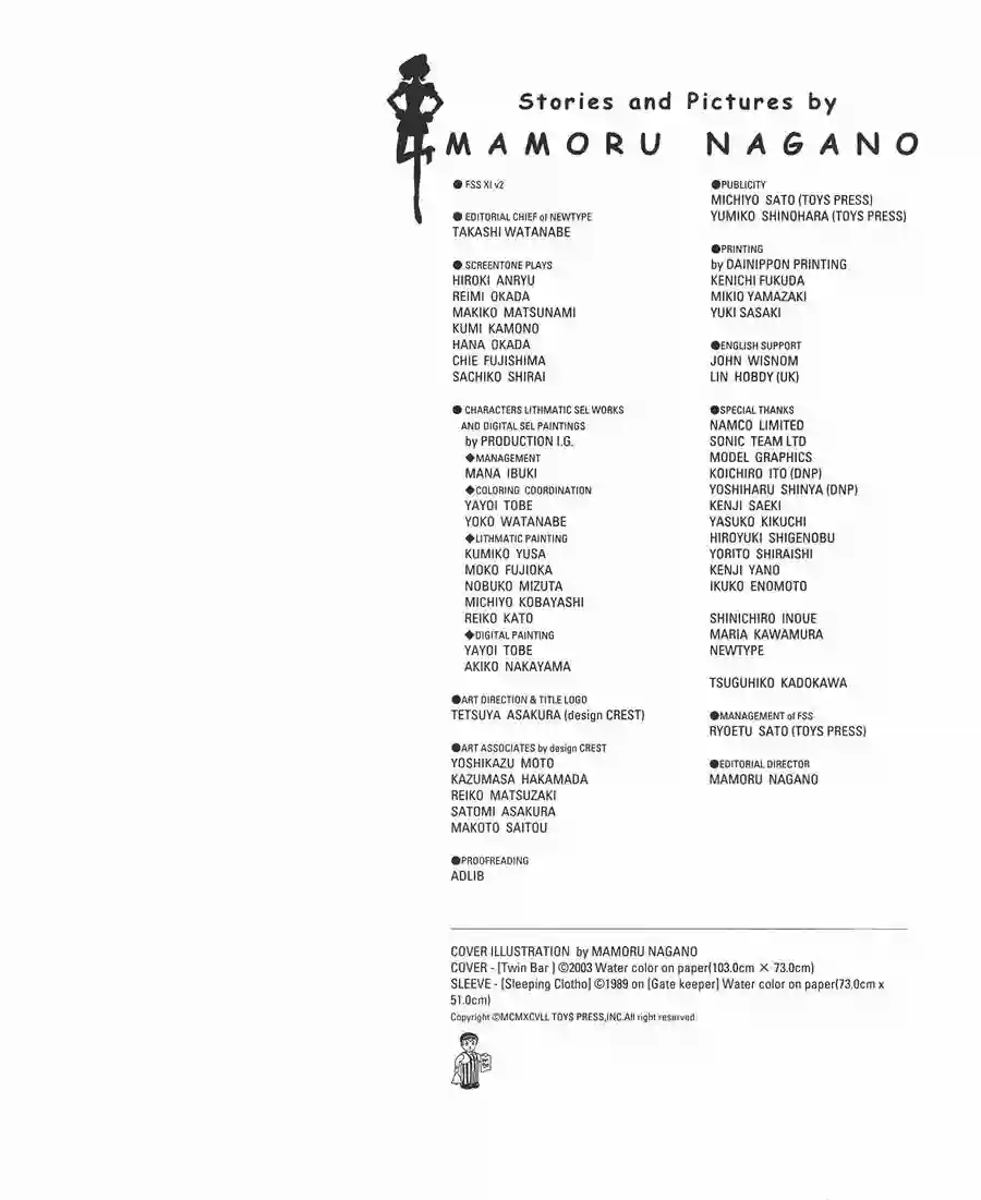 五星物语第11卷