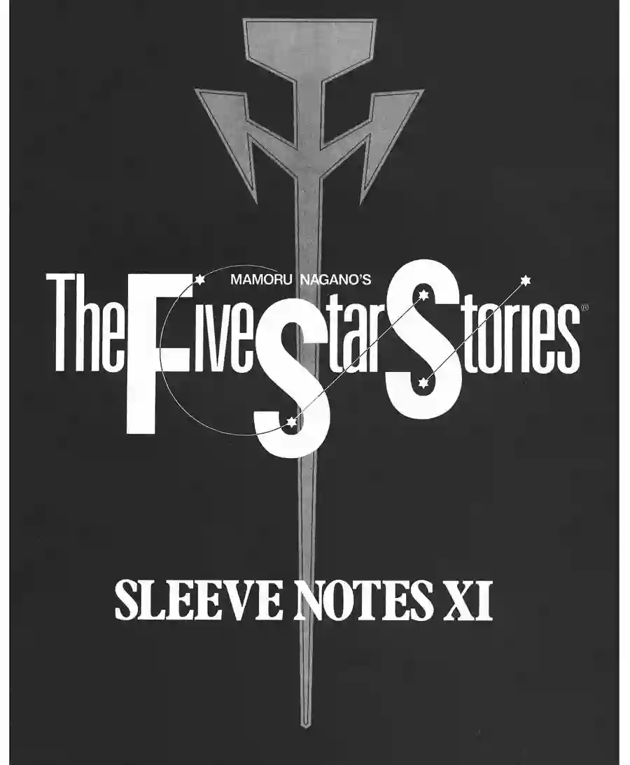 五星物语第11卷