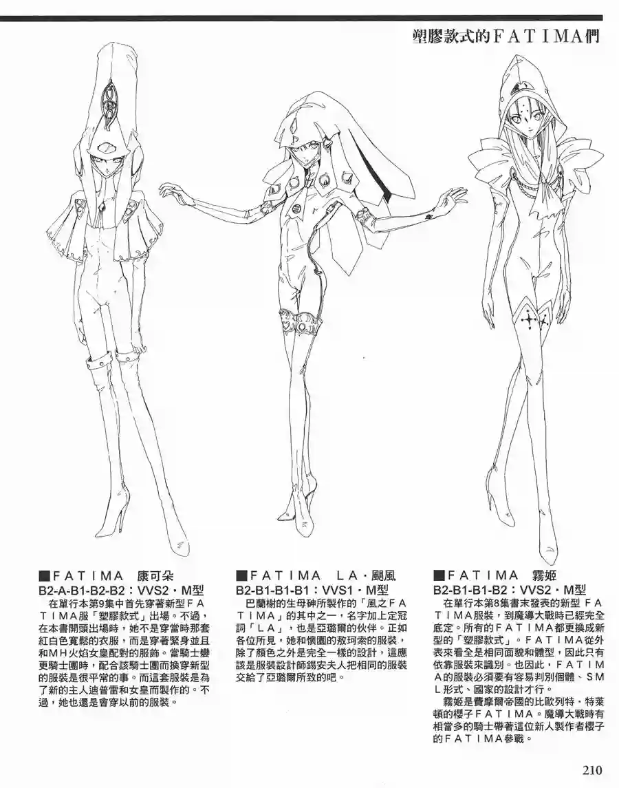 五星物语第11卷