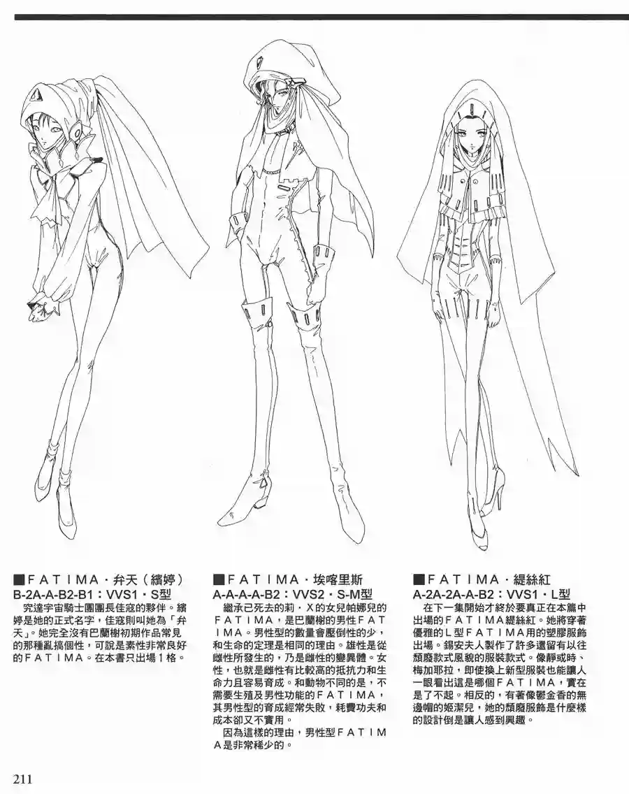 五星物语第11卷