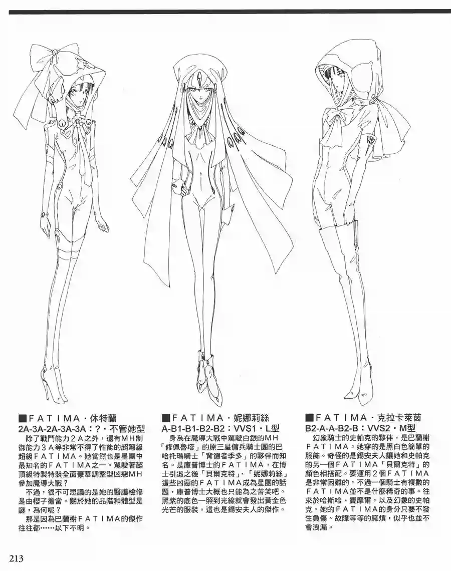 五星物语第11卷