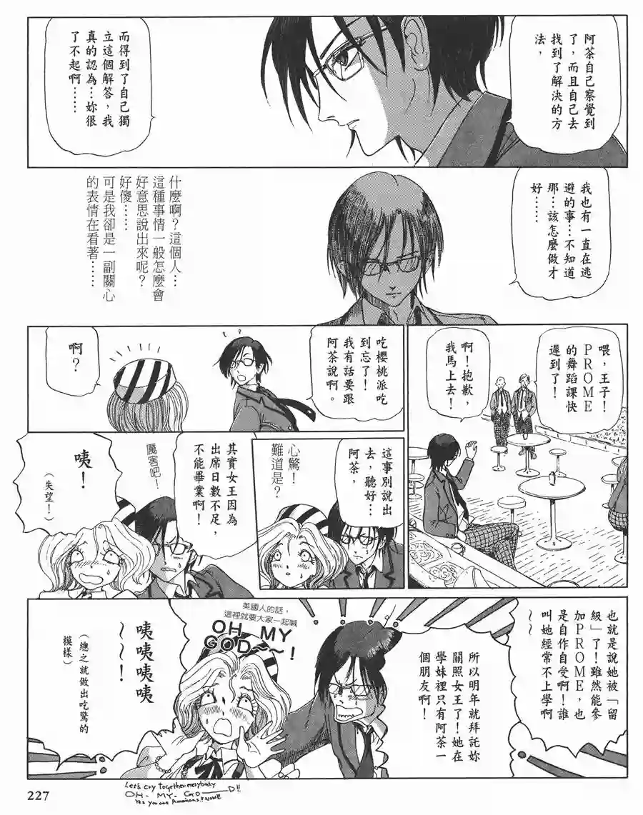 五星物语第11卷