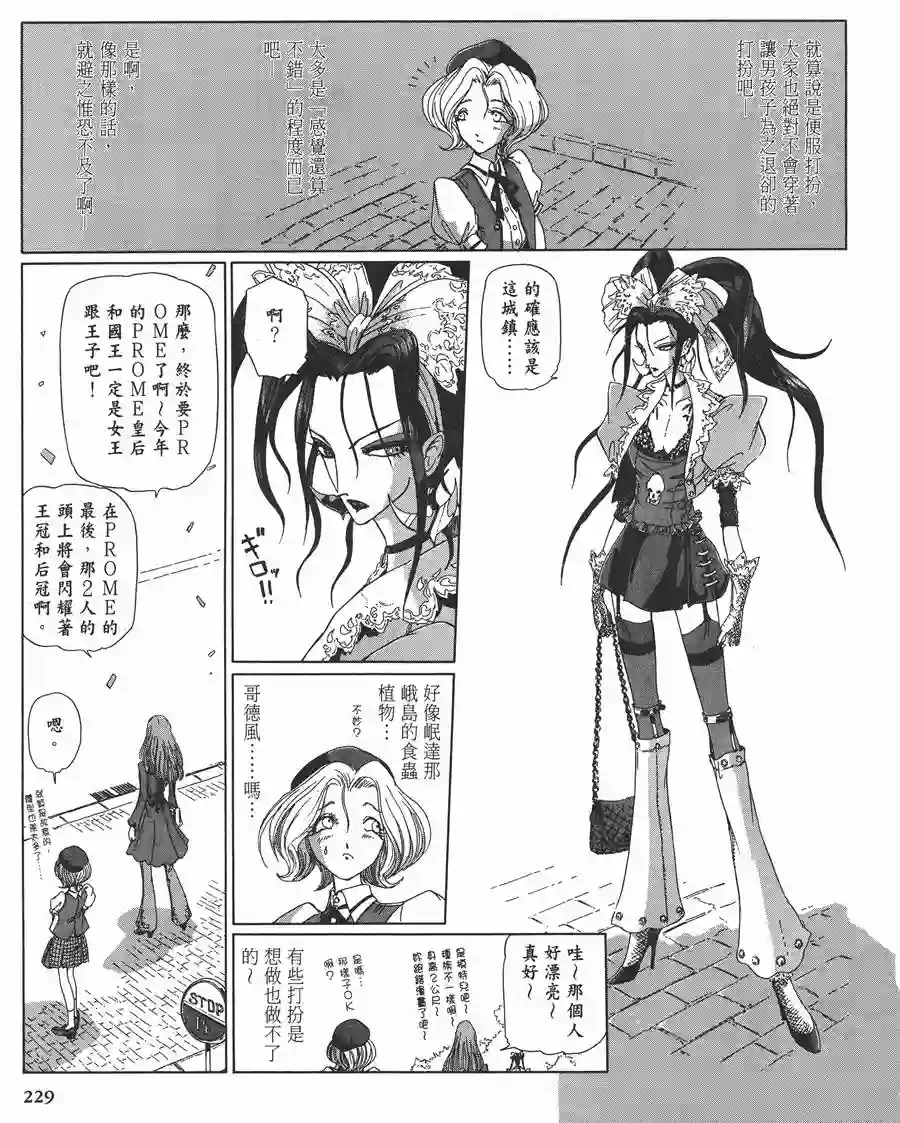 五星物语第11卷