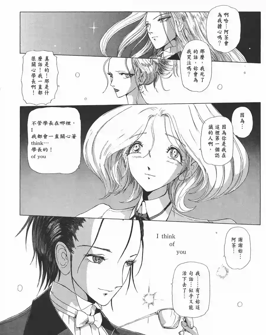 五星物语第11卷