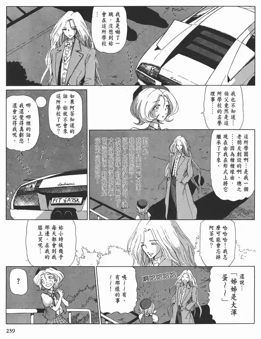 五星物语第11卷