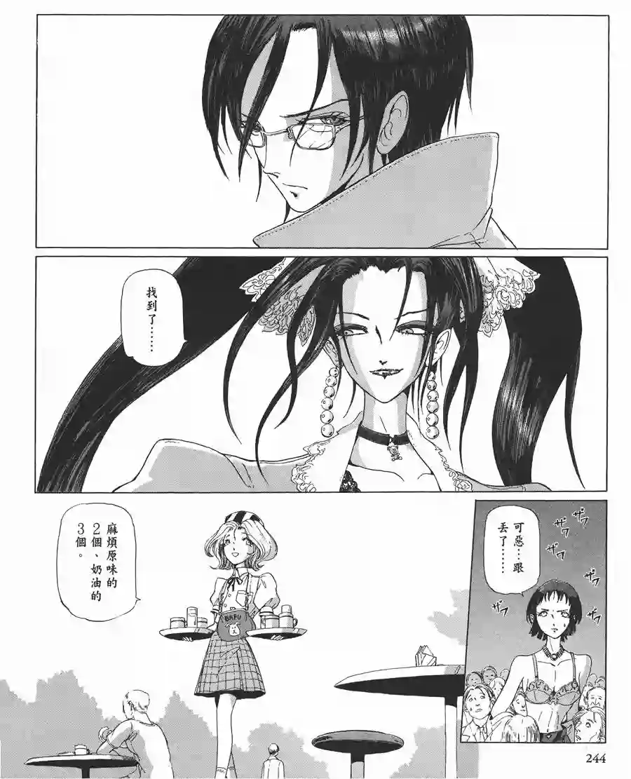 五星物语第11卷