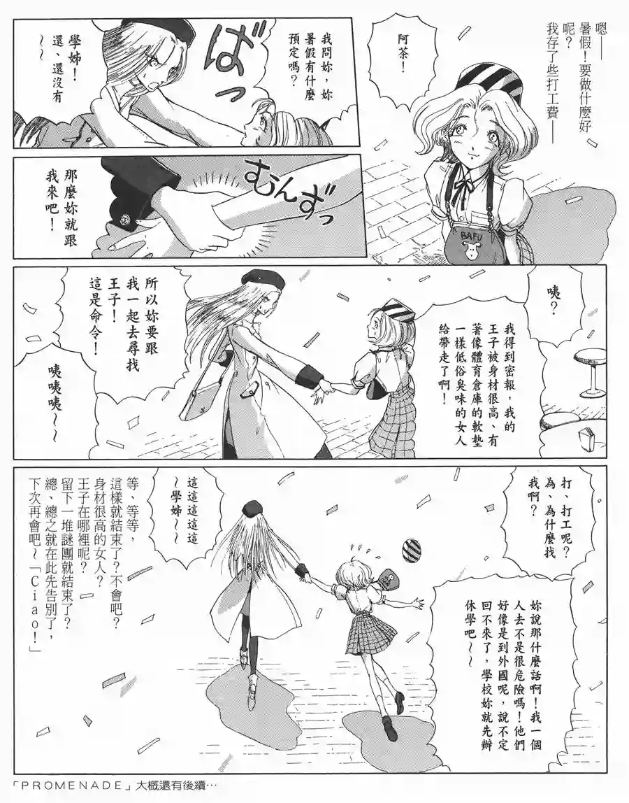 五星物语第11卷