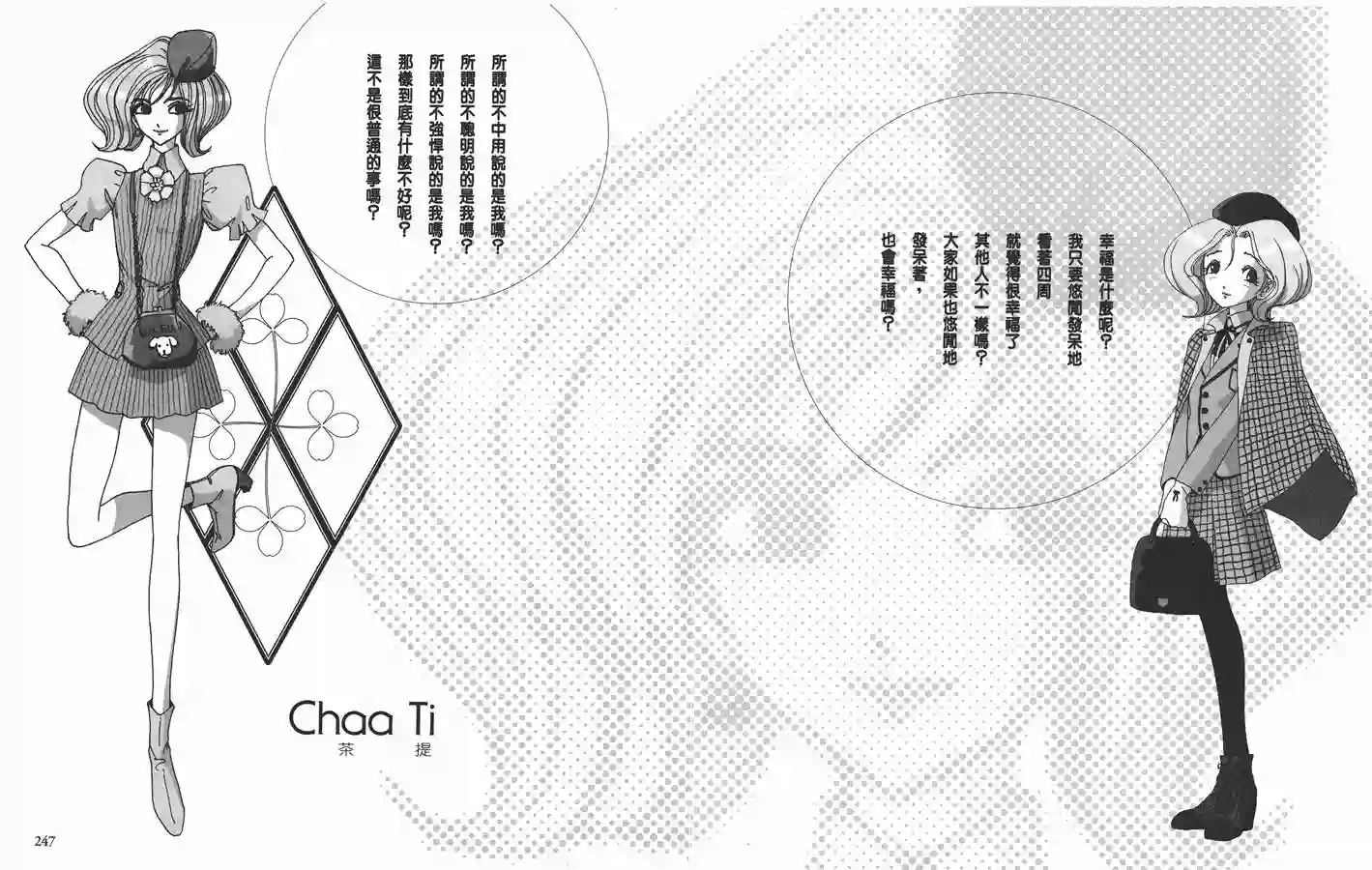 五星物语第11卷