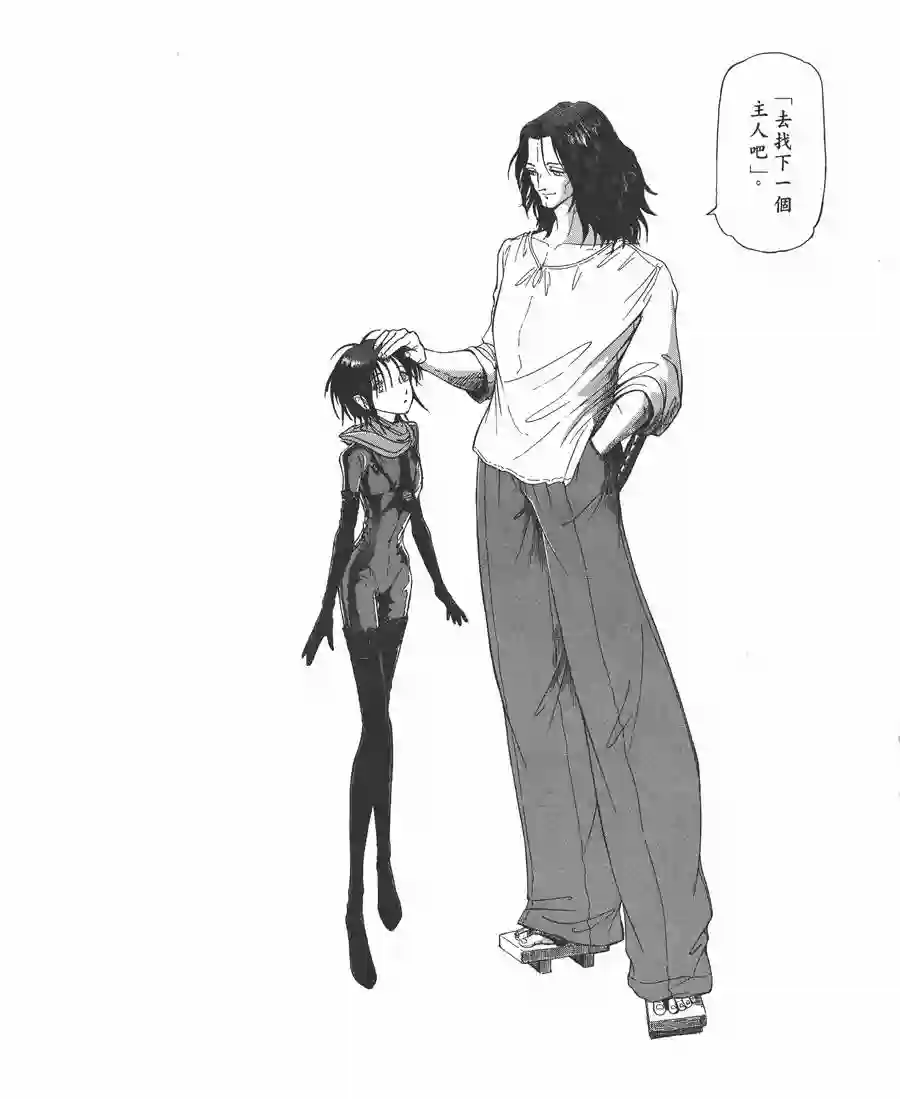 五星物语第11卷