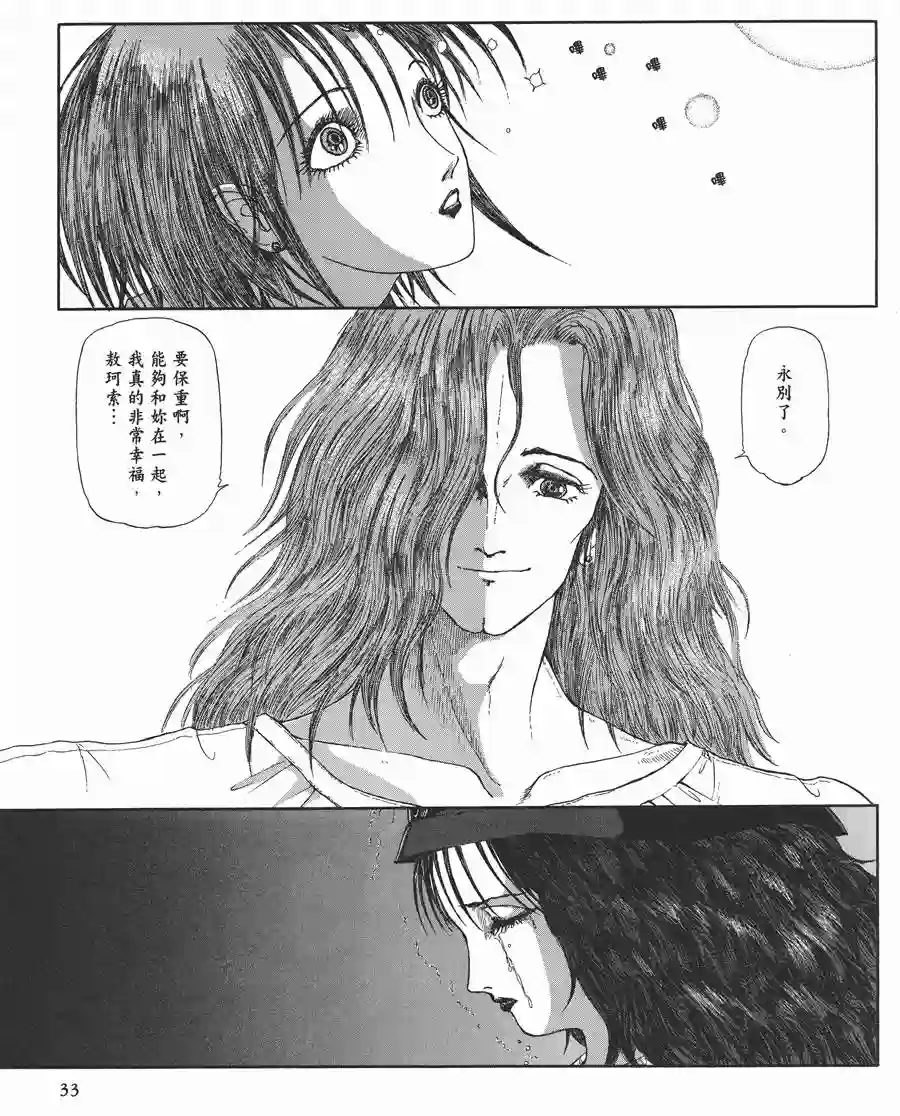 五星物语第11卷