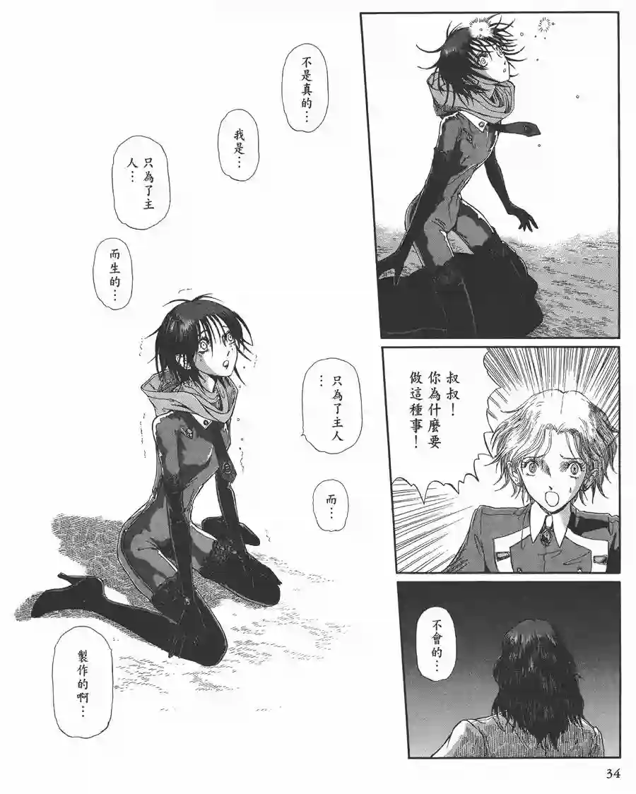 五星物语第11卷