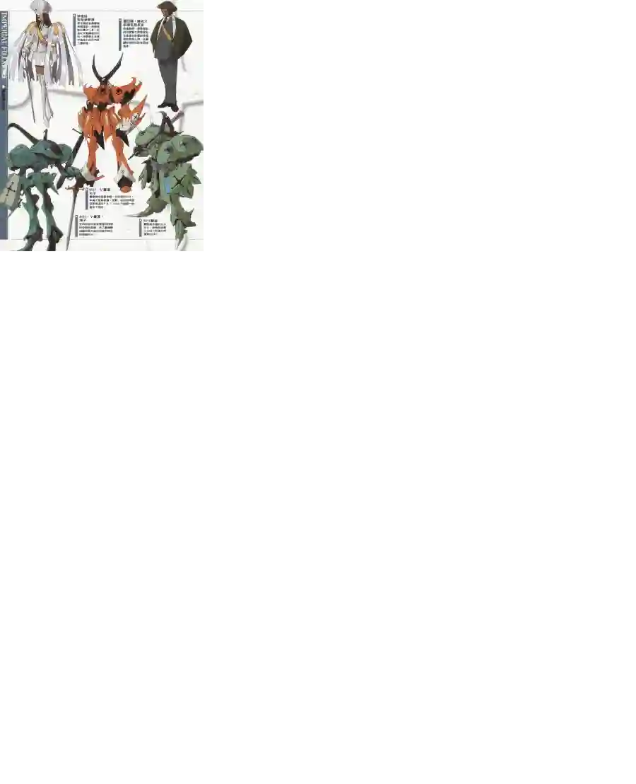 五星物语第11卷