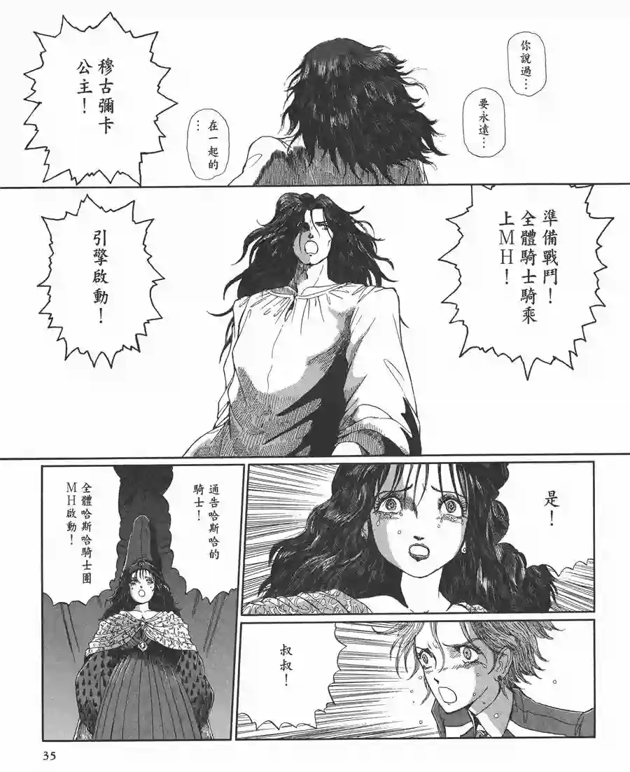 五星物语第11卷