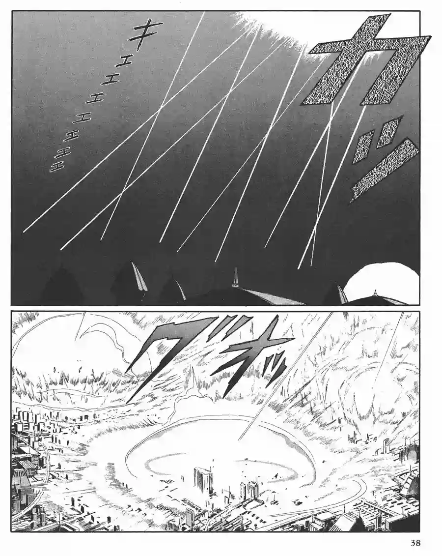 五星物语第11卷