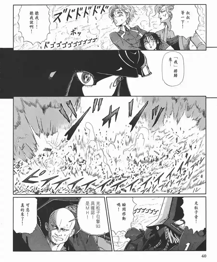 五星物语第11卷