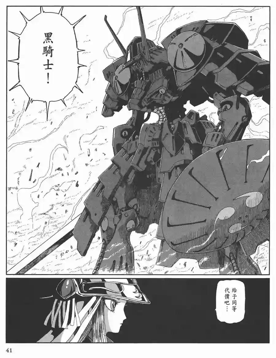 五星物语第11卷