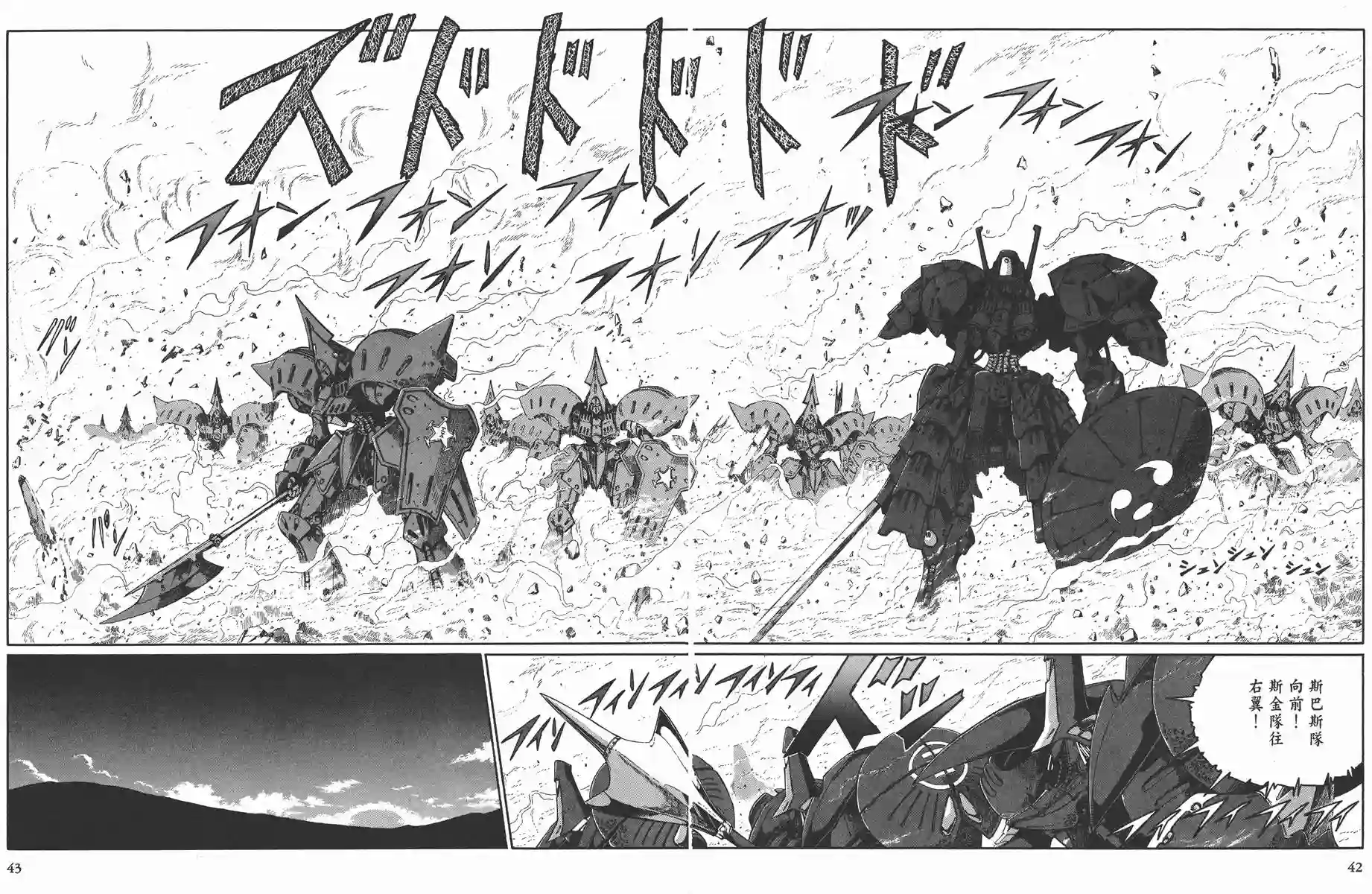 五星物语第11卷