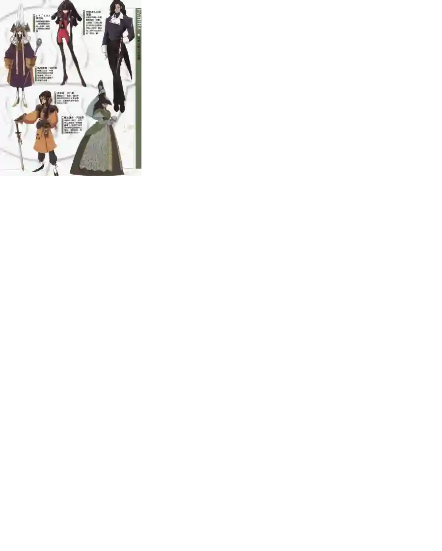 五星物语第11卷