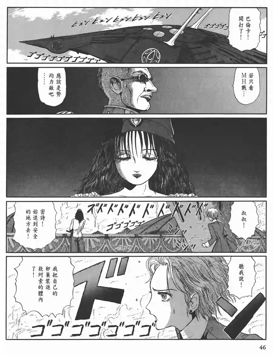 五星物语第11卷