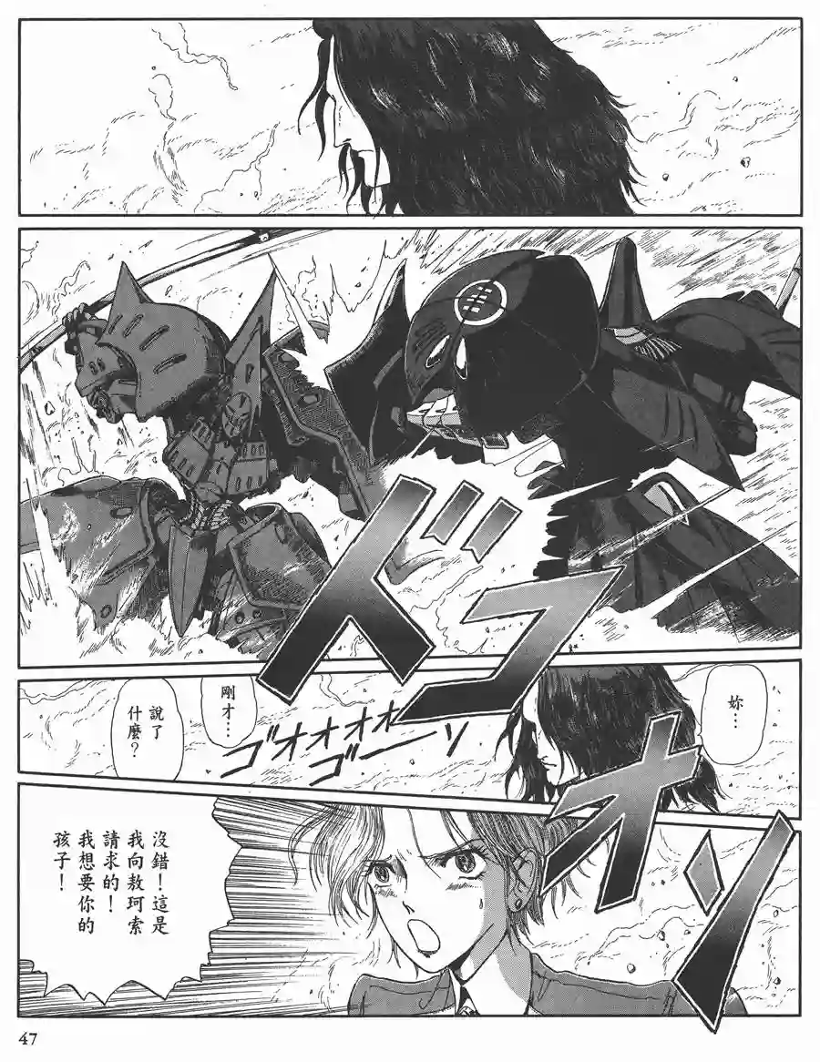 五星物语第11卷